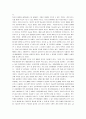 미래로가는길 서평 5페이지