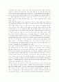미래로가는길 서평 6페이지