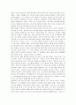 미래로가는길 서평 7페이지