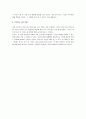 미래로가는길 서평 8페이지