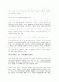 칭찬은고래도춤추게한다 감상문 5페이지
