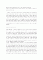 칭찬은고래도춤추게한다 감상문 7페이지