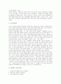 [칭찬은고래도춤추게한다] 칭찬은고래도춤추게한다 독후감 2페이지