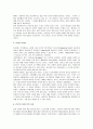 [칭찬은고래도춤추게한다] 칭찬은고래도춤추게한다 독후감 4페이지