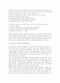 [칭찬은고래도춤추게한다] 칭찬은고래도춤추게한다 독후감 5페이지