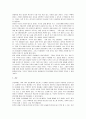 [칭찬은고래도춤추게한다] 칭찬은고래도춤추게한다 독후감 6페이지