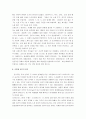 [오이디푸스왕] 오이디푸스왕 독후감 7페이지
