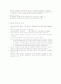 목재의 인장강도 실험 4페이지