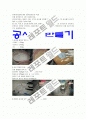 콘크리트의 휨강도 실험 4페이지
