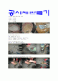 콘크리트의 인장강도 실험 3페이지