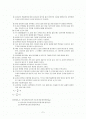 굳지않은 콘크리트의 압력법에의한 공기량 측정 실험 2페이지