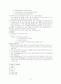 굳지않은 콘크리트의 압력법에의한 공기량 측정 실험 3페이지