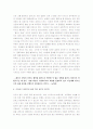 [뇌내혁명 분석]뇌내혁명을 읽고 6페이지