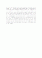 [뇌내혁명 분석]뇌내혁명을 읽고 8페이지