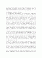 [님웨일즈아리랑, 아리랑]님웨일즈의 아리랑 서평, 김산의 생애, 작품 내용 분석, 요약 2페이지