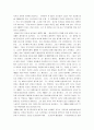[님웨일즈아리랑, 아리랑]님웨일즈의 아리랑 서평, 김산의 생애, 작품 내용 분석, 요약 4페이지