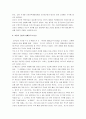 [님웨일즈아리랑, 아리랑]님웨일즈의 아리랑 서평, 김산의 생애, 작품 내용 분석, 요약 5페이지