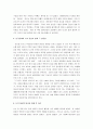 [님웨일즈아리랑, 아리랑]님웨일즈의 아리랑 서평, 김산의 생애, 작품 내용 분석, 요약 6페이지