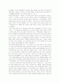 [님웨일즈아리랑, 아리랑]님웨일즈의 아리랑 서평, 김산의 생애, 작품 내용 분석, 요약 7페이지