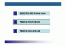 핵심인재 육성전략과 사례 7페이지
