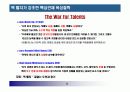 핵심인재 육성전략과 사례 9페이지