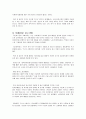 [소비자행동분석]차(茶)음료 구매 시 의사결정과정에 대한 분석 7페이지