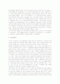 [향연] 플라톤의향연 감상 및 분석 2페이지