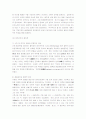 철학의이해 핵심정리 노트 8페이지
