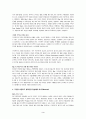 [6시그마 혁신을 혁신하라] 우수 독후감 요약 정리 3페이지
