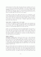 [6시그마 혁신을 혁신하라] 우수 독후감 요약 정리 4페이지