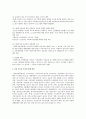 청소년과 아동 관련법 통합방안 2페이지