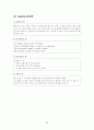 Figure of Speech (수사학) 36페이지
