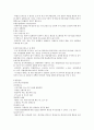 통증의 기본적 정의와 개념 및 측정, 척도방법과 해결방법 5페이지