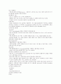 통증의 기본적 정의와 개념 및 측정, 척도방법과 해결방법 6페이지