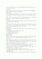 통증의 기본적 정의와 개념 및 측정, 척도방법과 해결방법 7페이지