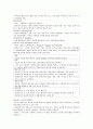 통증의 기본적 정의와 개념 및 측정, 척도방법과 해결방법 10페이지