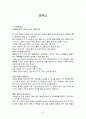 피닉스,카네기,7habits 1페이지