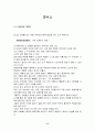피닉스,카네기,7habits 17페이지