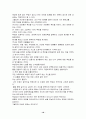 피닉스,카네기,7habits 18페이지