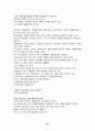 피닉스,카네기,7habits 24페이지