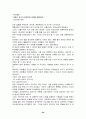 피닉스,카네기,7habits 64페이지
