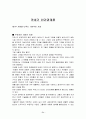 피닉스,카네기,7habits 71페이지