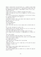 피닉스,카네기,7habits 75페이지