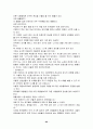 피닉스,카네기,7habits 80페이지