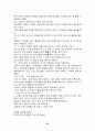 피닉스,카네기,7habits 81페이지