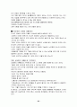피닉스,카네기,7habits 83페이지