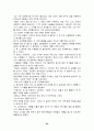 피닉스,카네기,7habits 84페이지