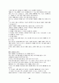 피닉스,카네기,7habits 86페이지