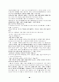 피닉스,카네기,7habits 88페이지