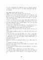 피닉스,카네기,7habits 89페이지